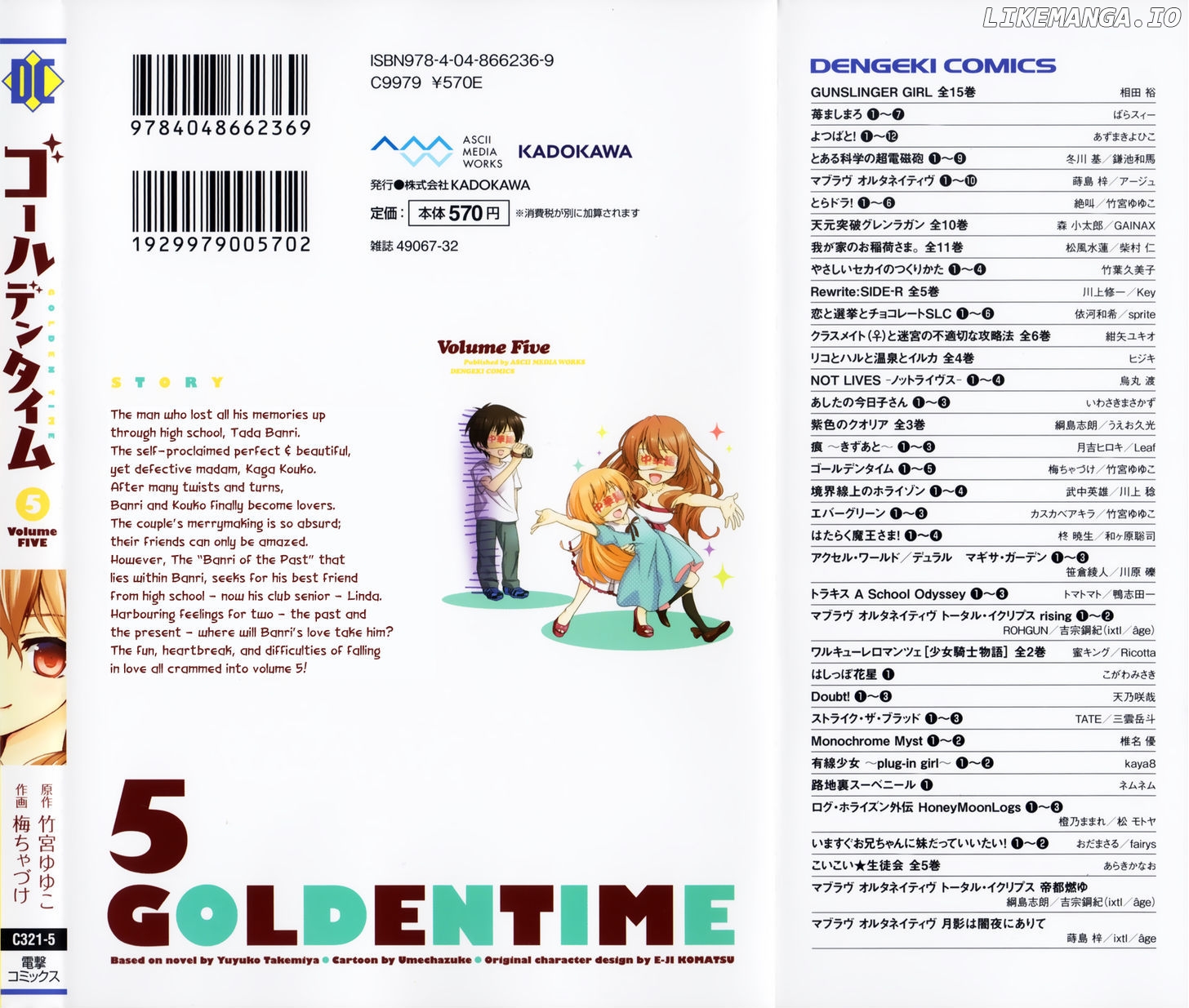 Golden Time (Umechazuke) chapter 23 - page 3