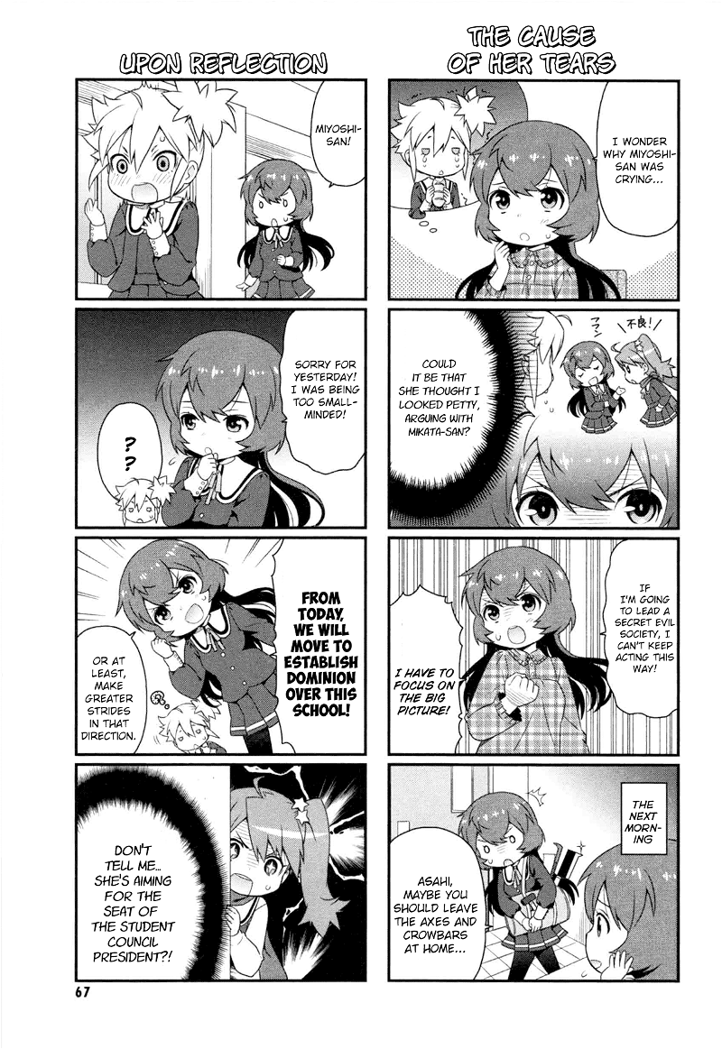Akuno Himitsu Kessha chapter 7 - page 5