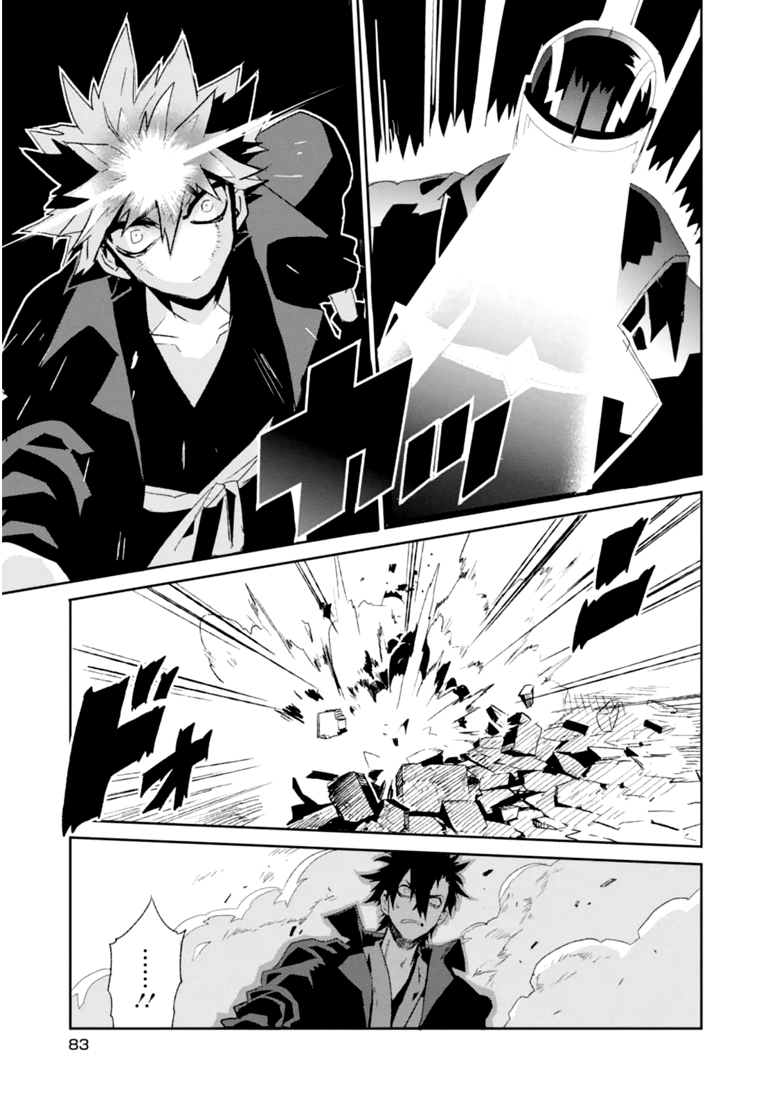 Guren Five chapter 2 - page 29