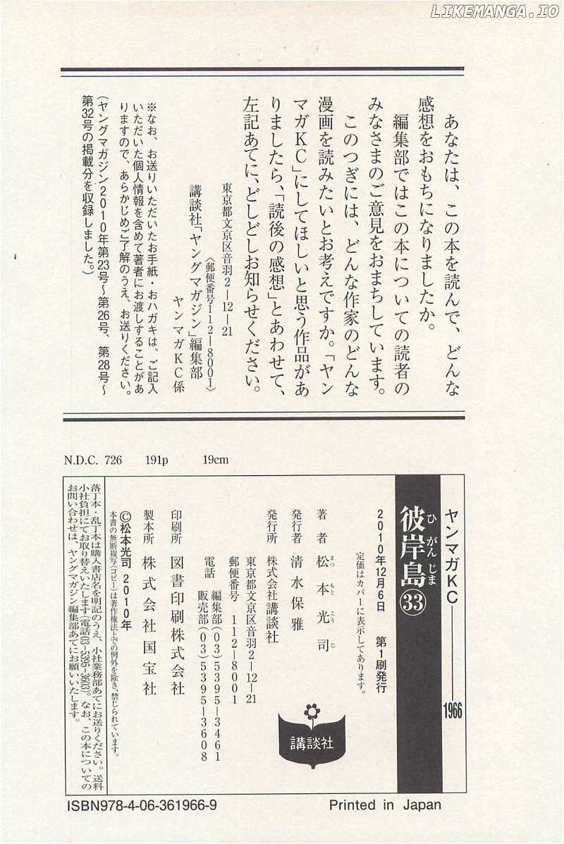 Higanjima Chapter 330 - page 24