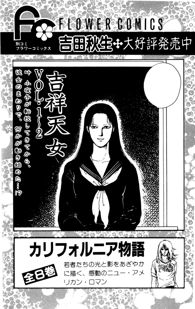 Kisshou Tennyo chapter 4 - page 101