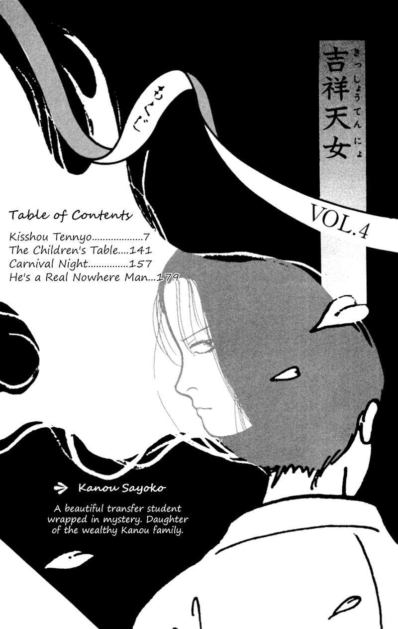Kisshou Tennyo chapter 7 - page 7