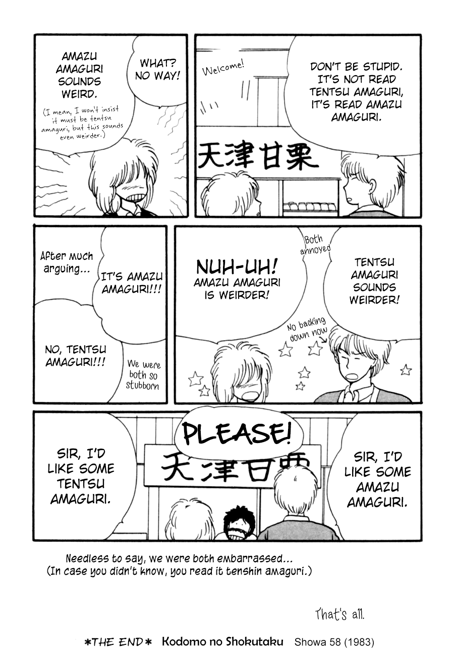 Kisshou Tennyo chapter 8 - page 58