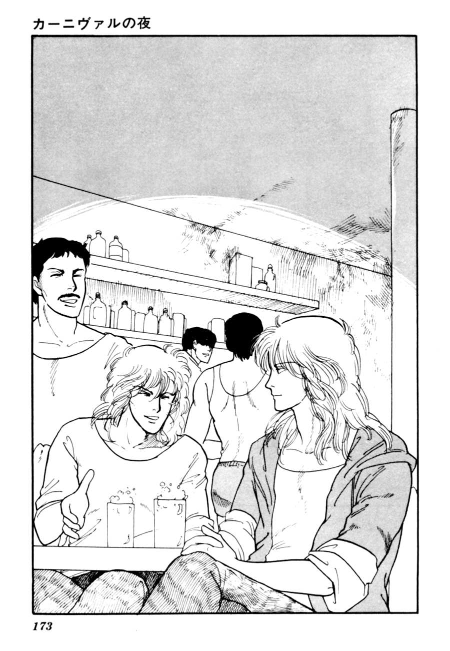 Kisshou Tennyo chapter 8 - page 73