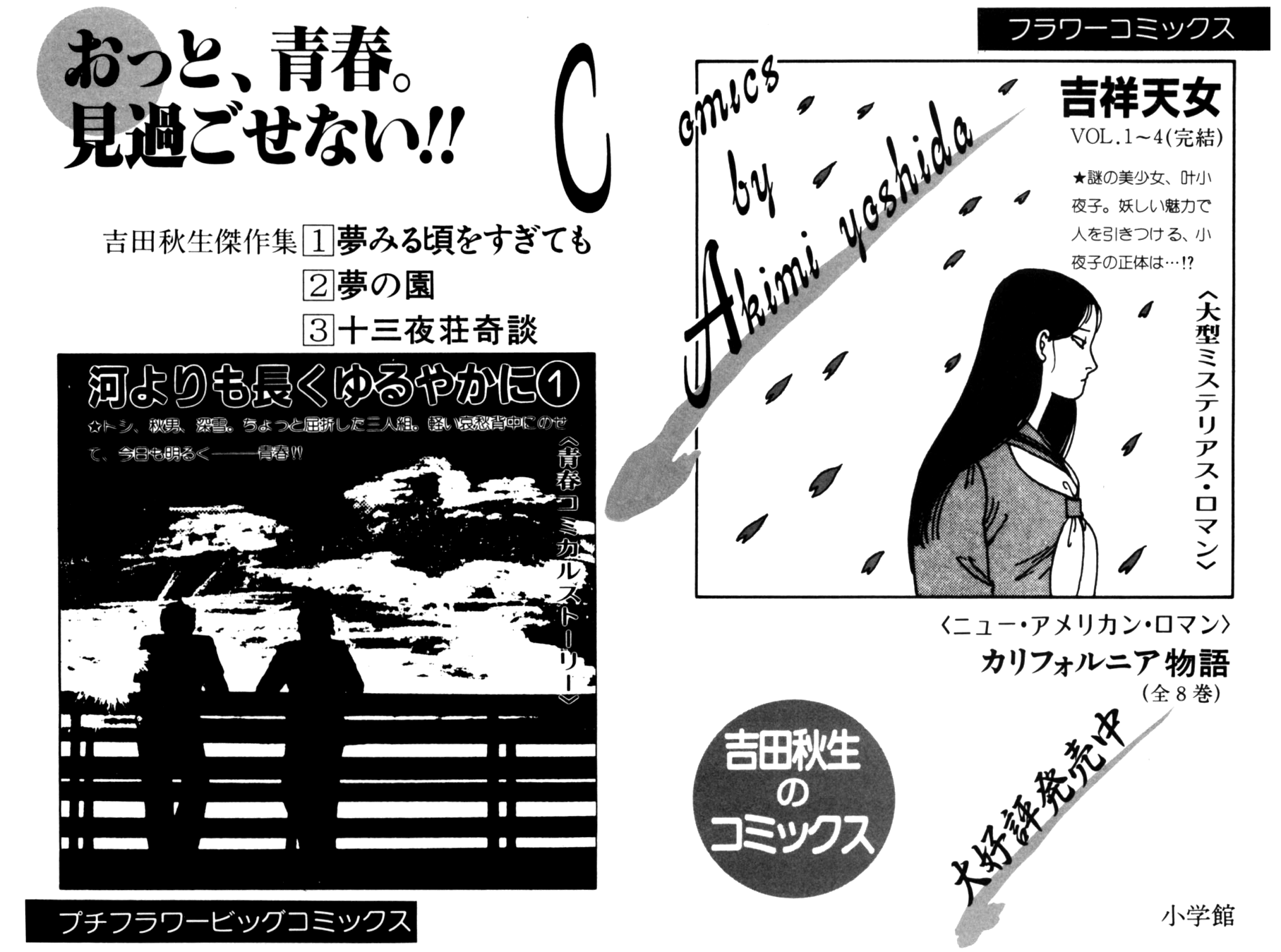 Kisshou Tennyo chapter 8 - page 87