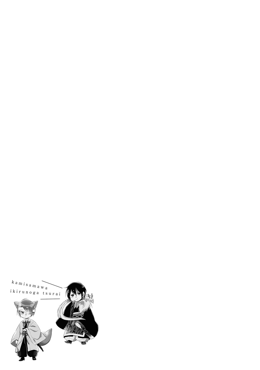 Kami-sama wa Ikiru no ga Tsurai chapter 10 - page 29