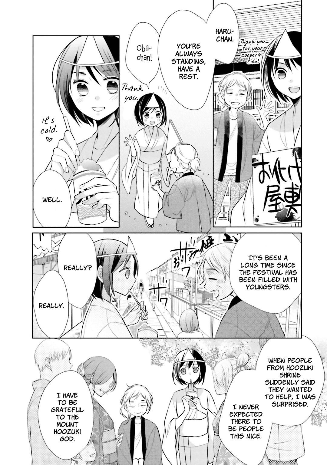 Kami-sama wa Ikiru no ga Tsurai chapter 6 - page 6