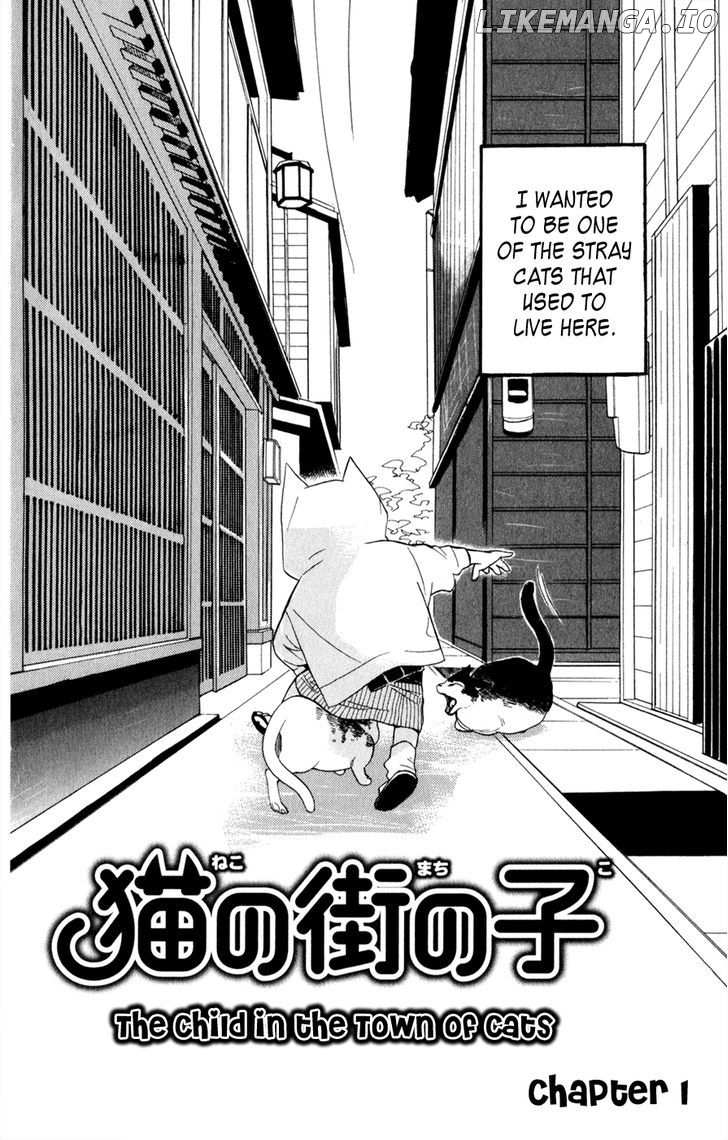 Neko no Machi no Ko chapter 1 - page 7