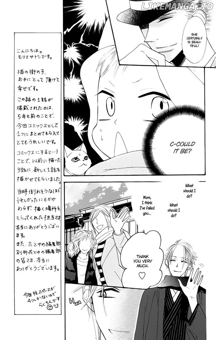 Neko no Machi no Ko chapter 2 - page 21
