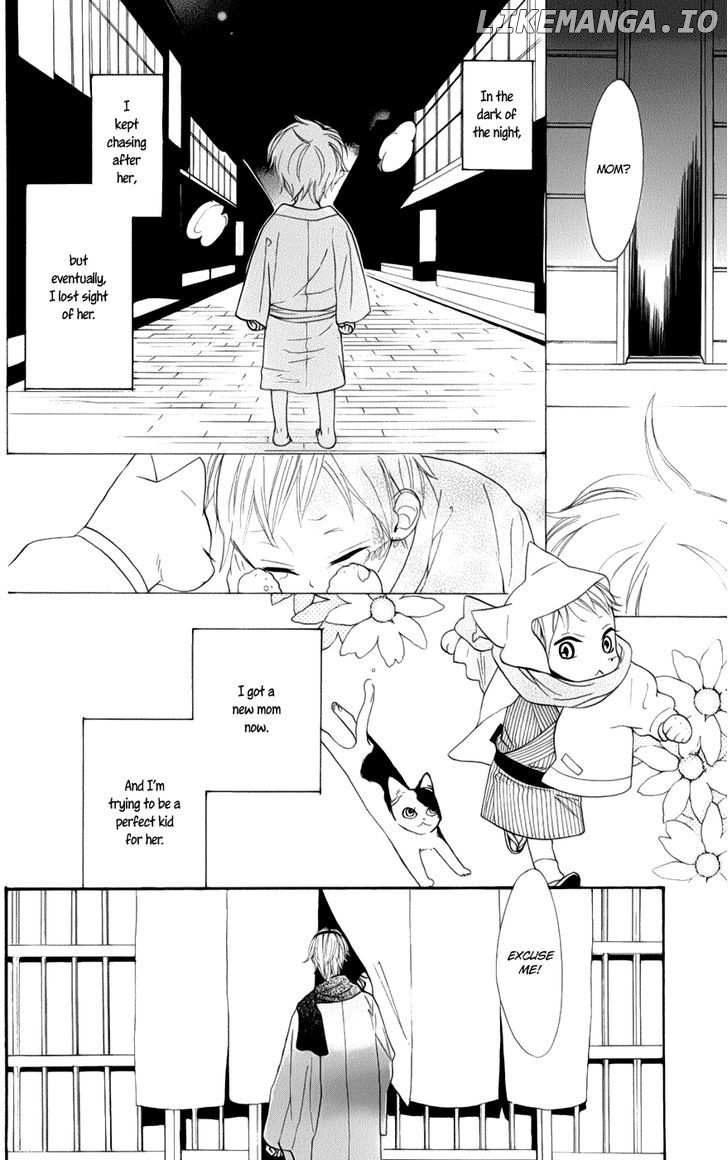 Neko no Machi no Ko chapter 2 - page 6