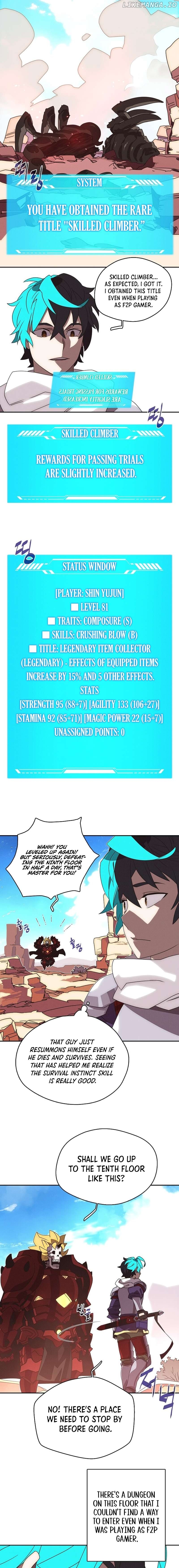 My Inventory is Abnormal Chapter 15 - page 4