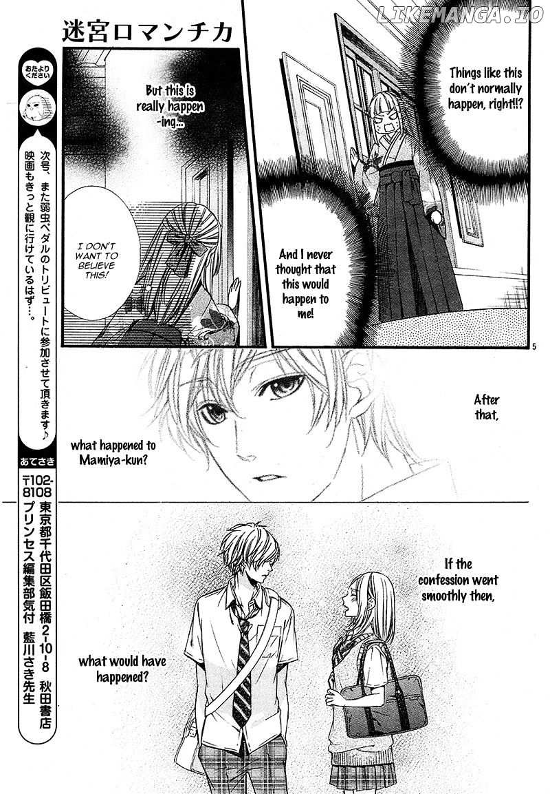 Meikyuu Romantica chapter 2 - page 11