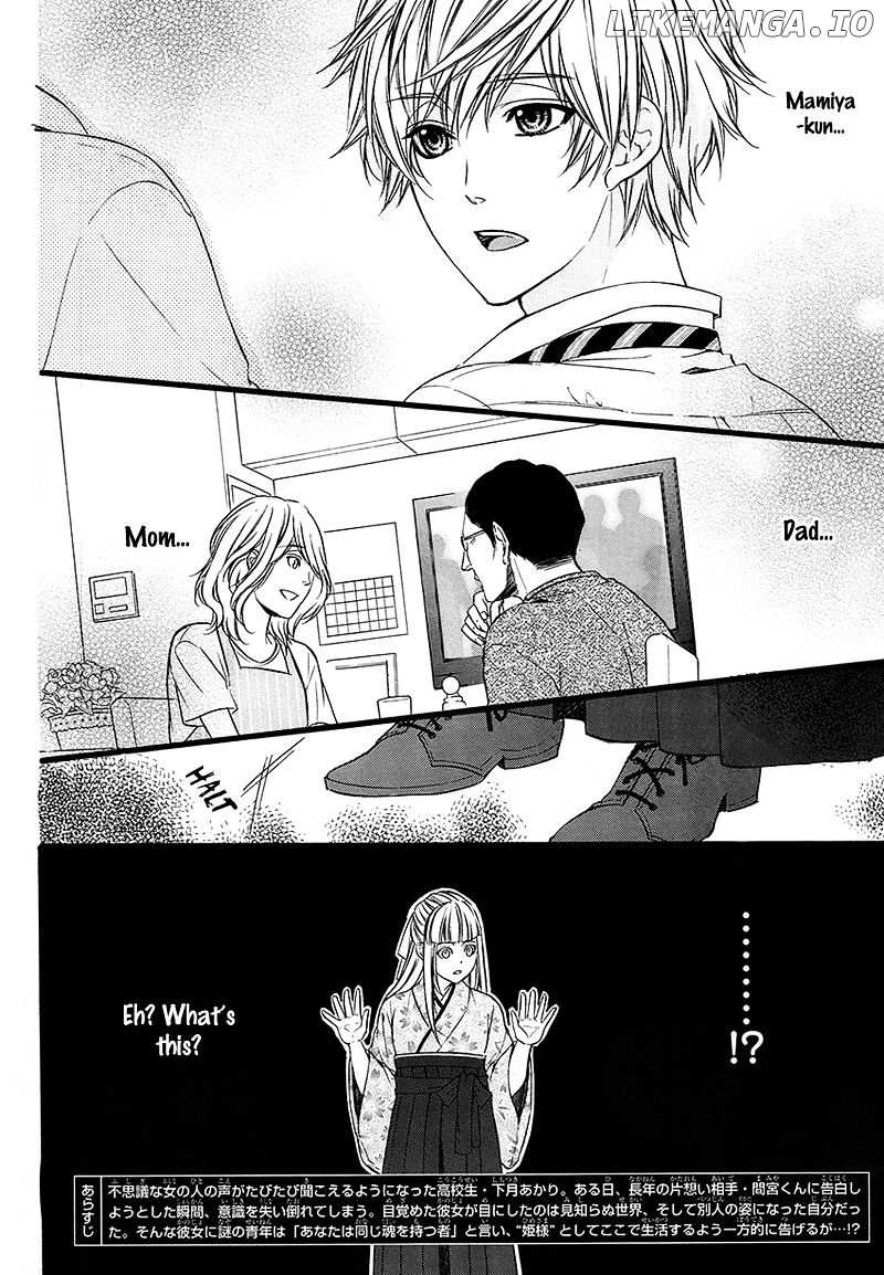 Meikyuu Romantica chapter 2 - page 6