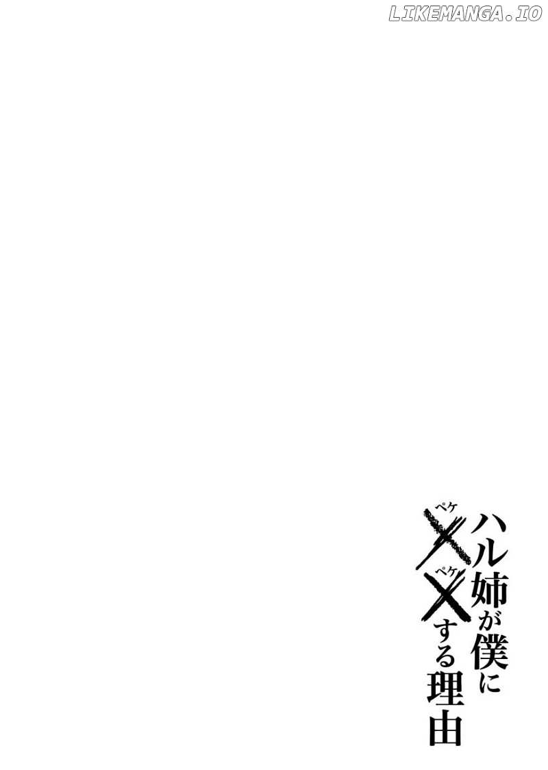 Haru-Nee Ga Boku Ni Xx Suru Riyuu chapter 10 - page 31