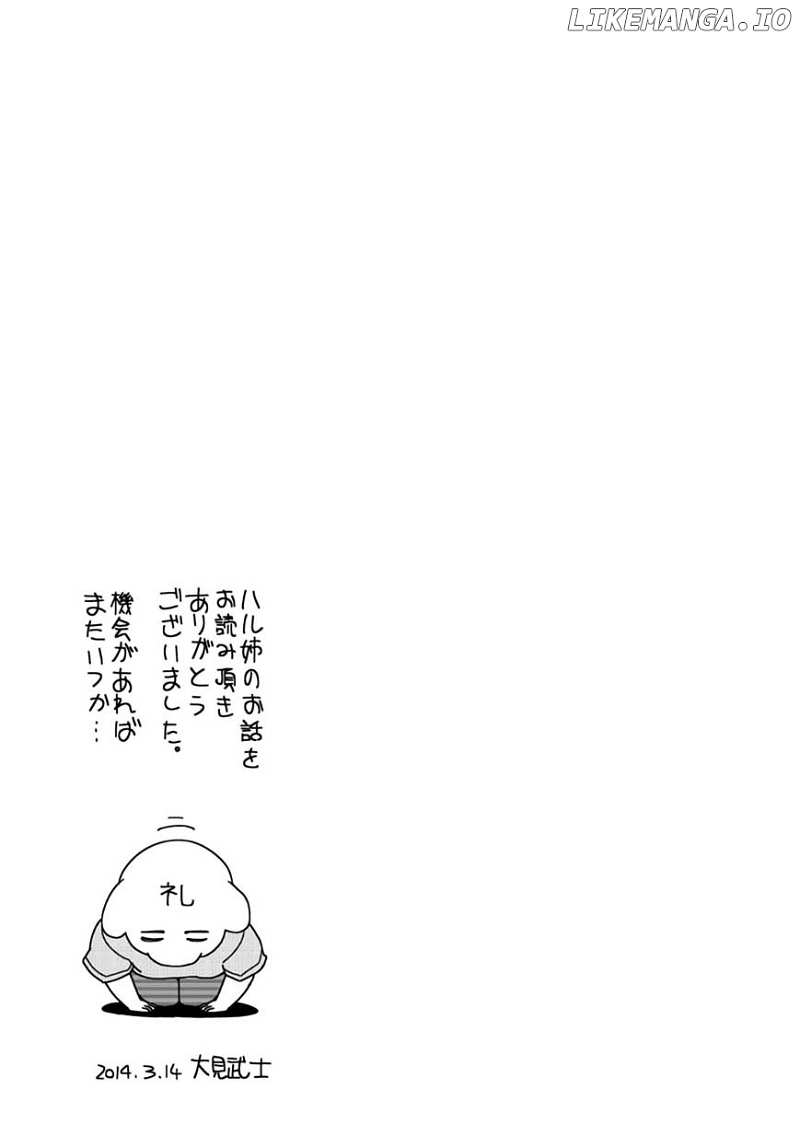 Haru-Nee Ga Boku Ni Xx Suru Riyuu chapter 11 - page 9