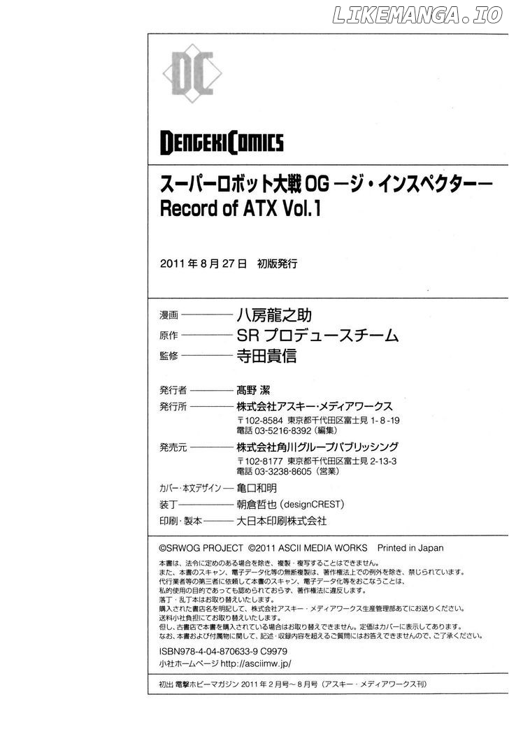 Super Robot Taisen OG - The Inspector - Record of ATX chapter 5 - page 30