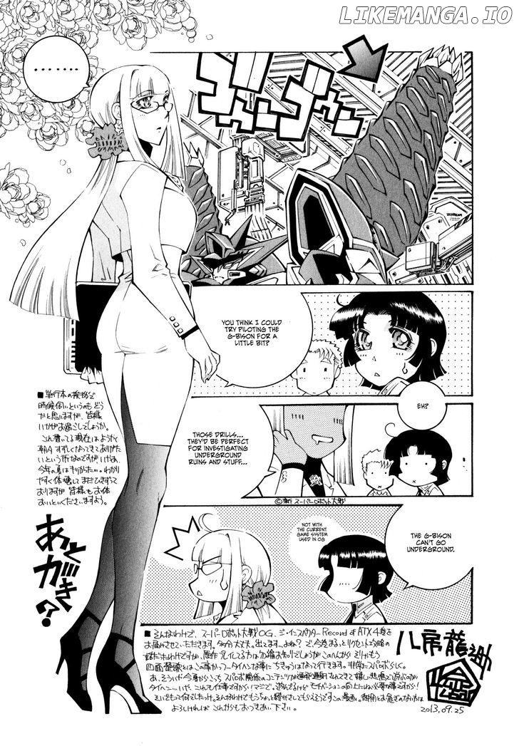 Super Robot Taisen OG - The Inspector - Record of ATX chapter 26 - page 23