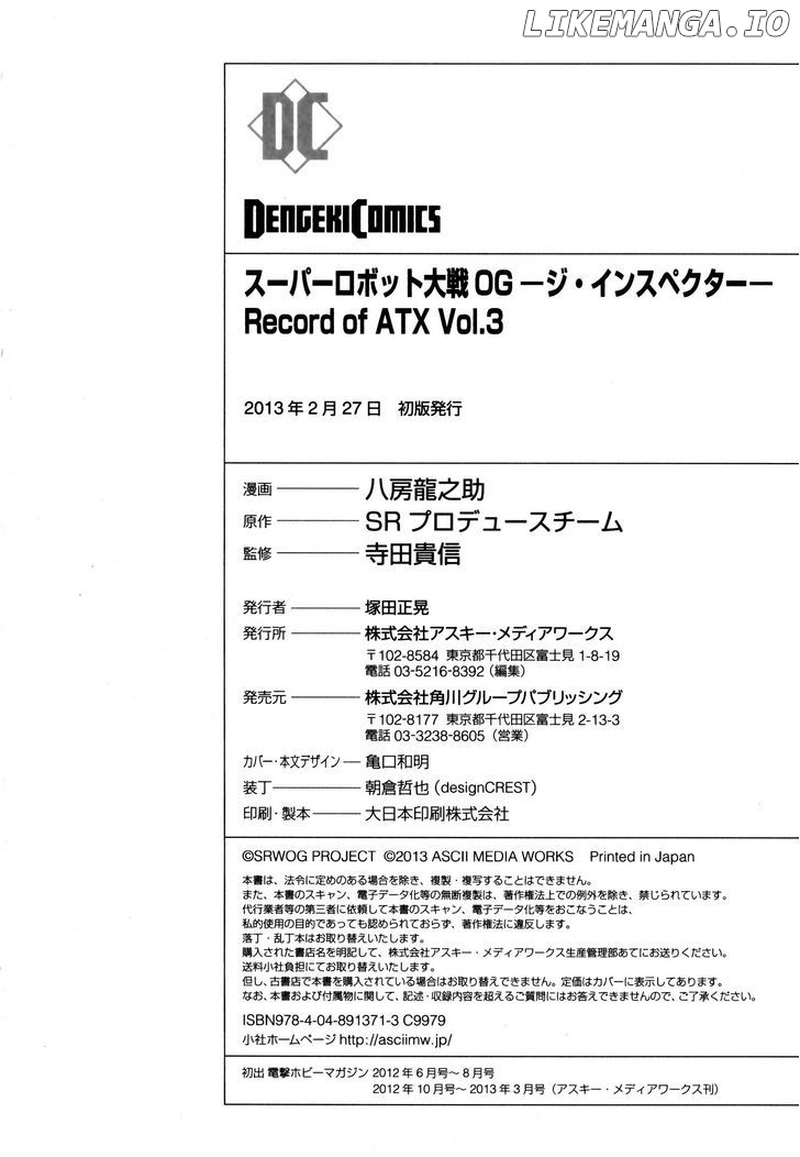 Super Robot Taisen OG - The Inspector - Record of ATX chapter 18 - page 34