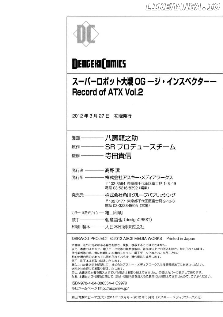 Super Robot Taisen OG - The Inspector - Record of ATX chapter 11 - page 24