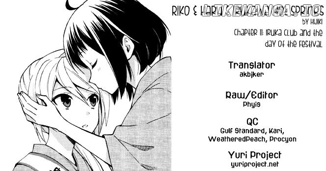 Riko To Haru To Onsen To Iruka chapter 11 - page 25