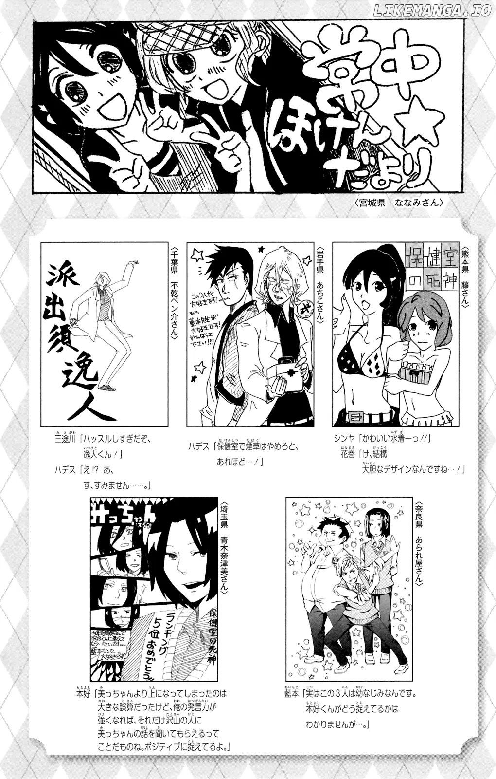 Hokenshitsu No Shinigami chapter 65.5 - page 22