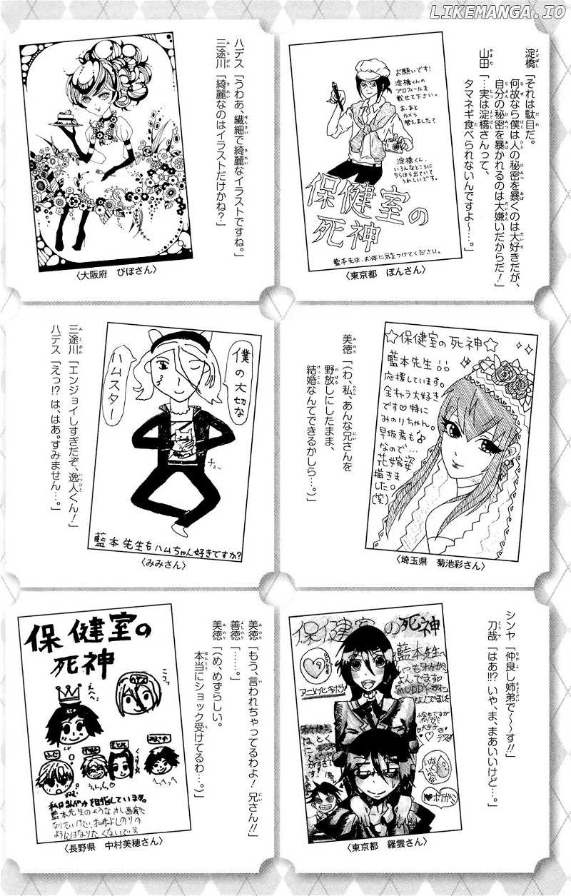 Hokenshitsu No Shinigami chapter 65.5 - page 24