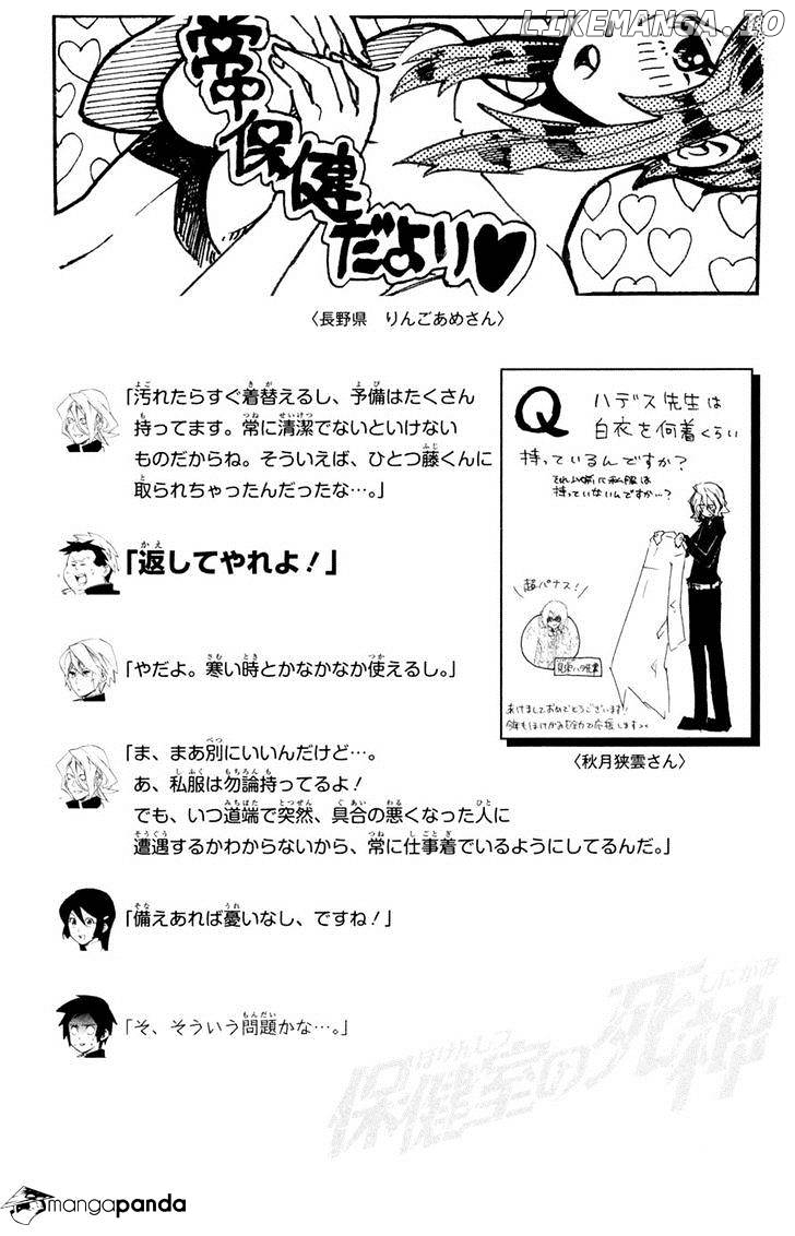 Hokenshitsu No Shinigami chapter 65 - page 20