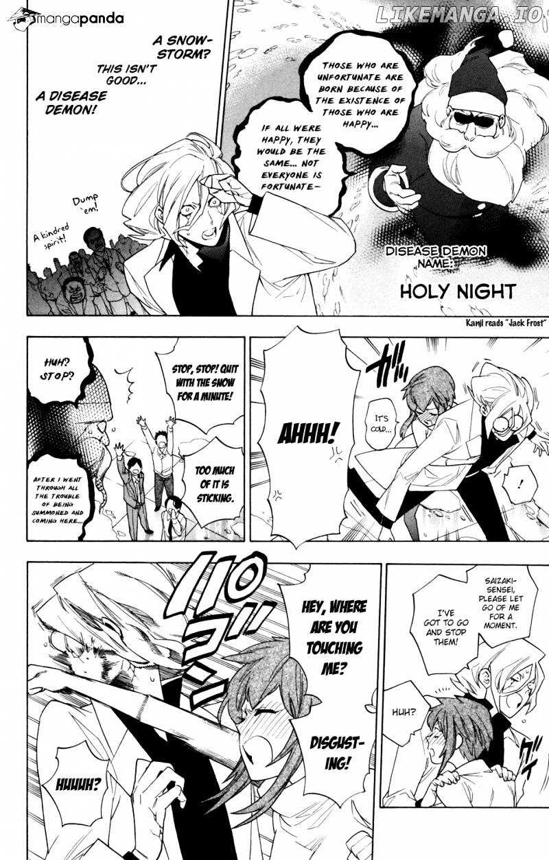Hokenshitsu No Shinigami chapter 64 - page 16