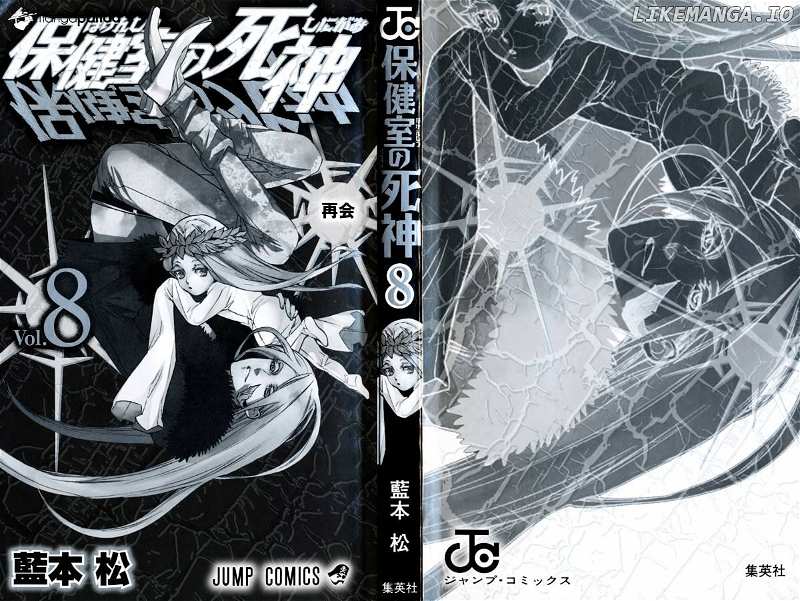 Hokenshitsu No Shinigami chapter 62 - page 2