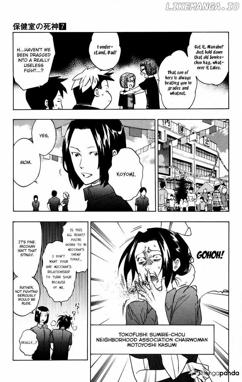 Hokenshitsu No Shinigami chapter 54 - page 7