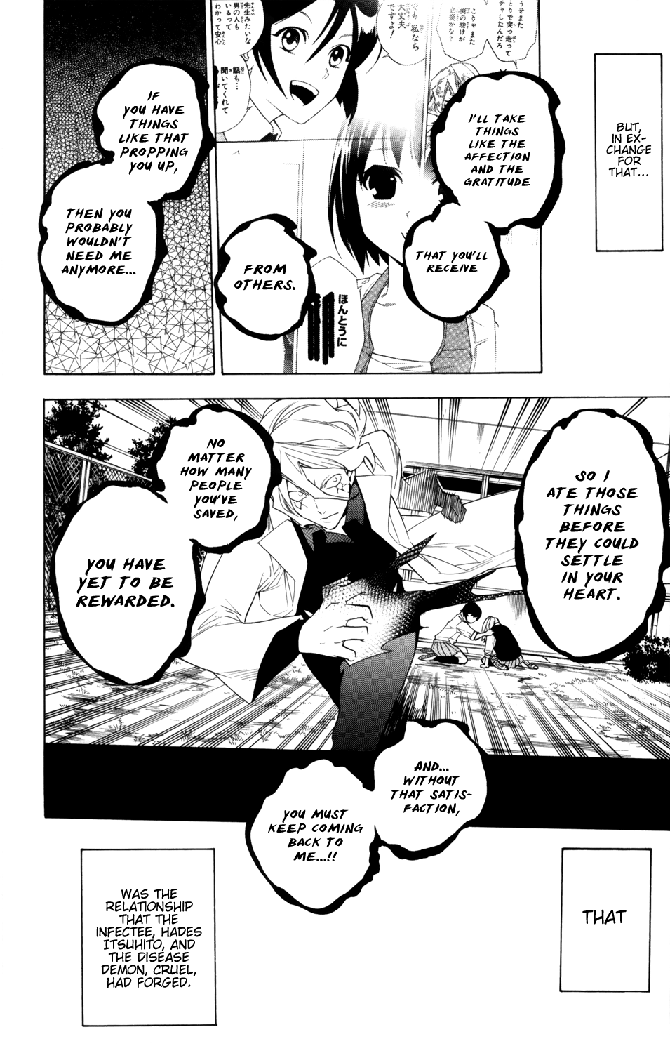 Hokenshitsu No Shinigami chapter 86 - page 3