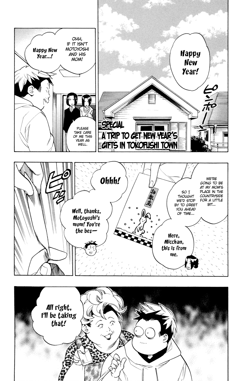 Hokenshitsu No Shinigami chapter 78.5 - page 1