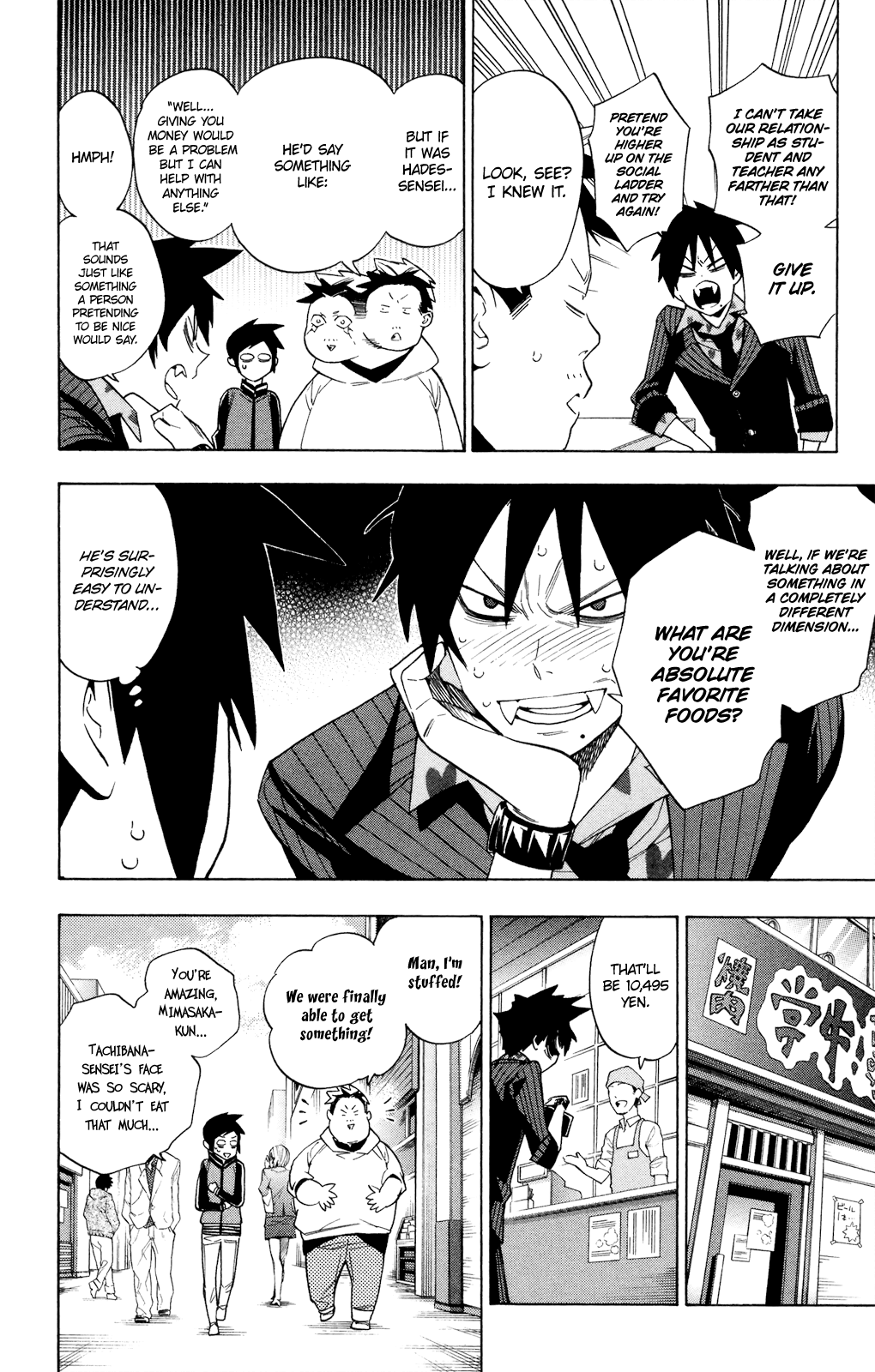 Hokenshitsu No Shinigami chapter 78.5 - page 12