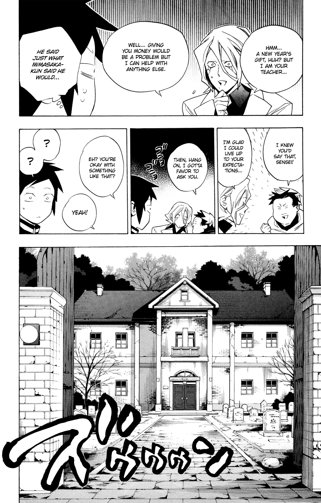 Hokenshitsu No Shinigami chapter 78.5 - page 14