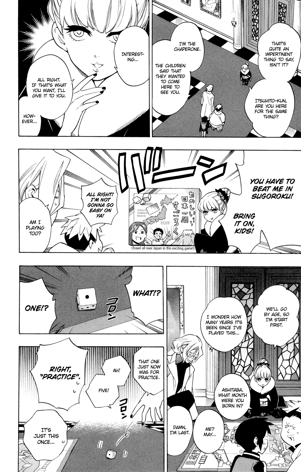 Hokenshitsu No Shinigami chapter 78.5 - page 16
