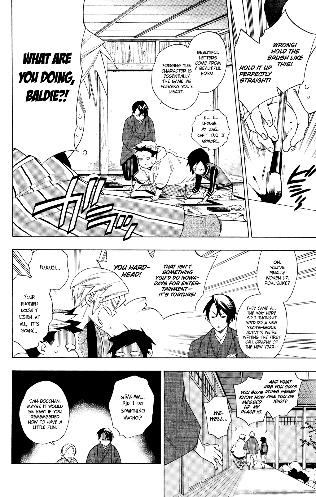 Hokenshitsu No Shinigami chapter 78.5 - page 6