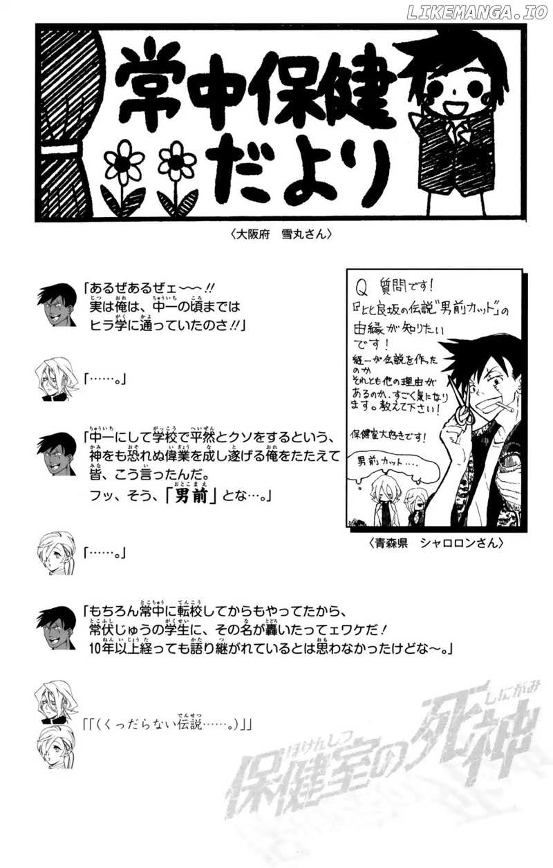 Hokenshitsu No Shinigami chapter 77 - page 21