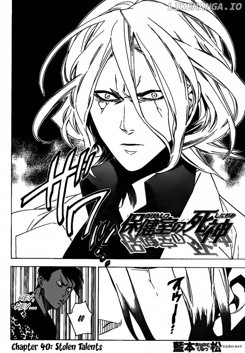 Hokenshitsu No Shinigami chapter 40 - page 2