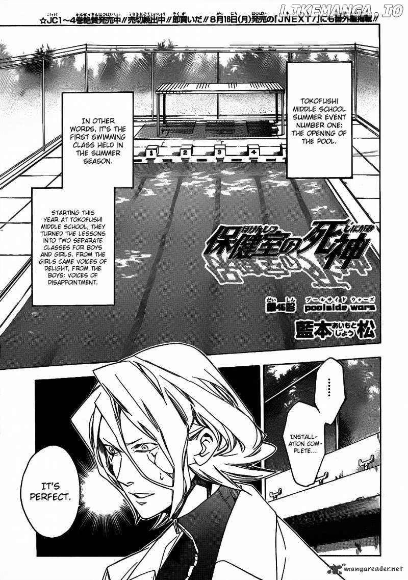 Hokenshitsu No Shinigami chapter 46 - page 5