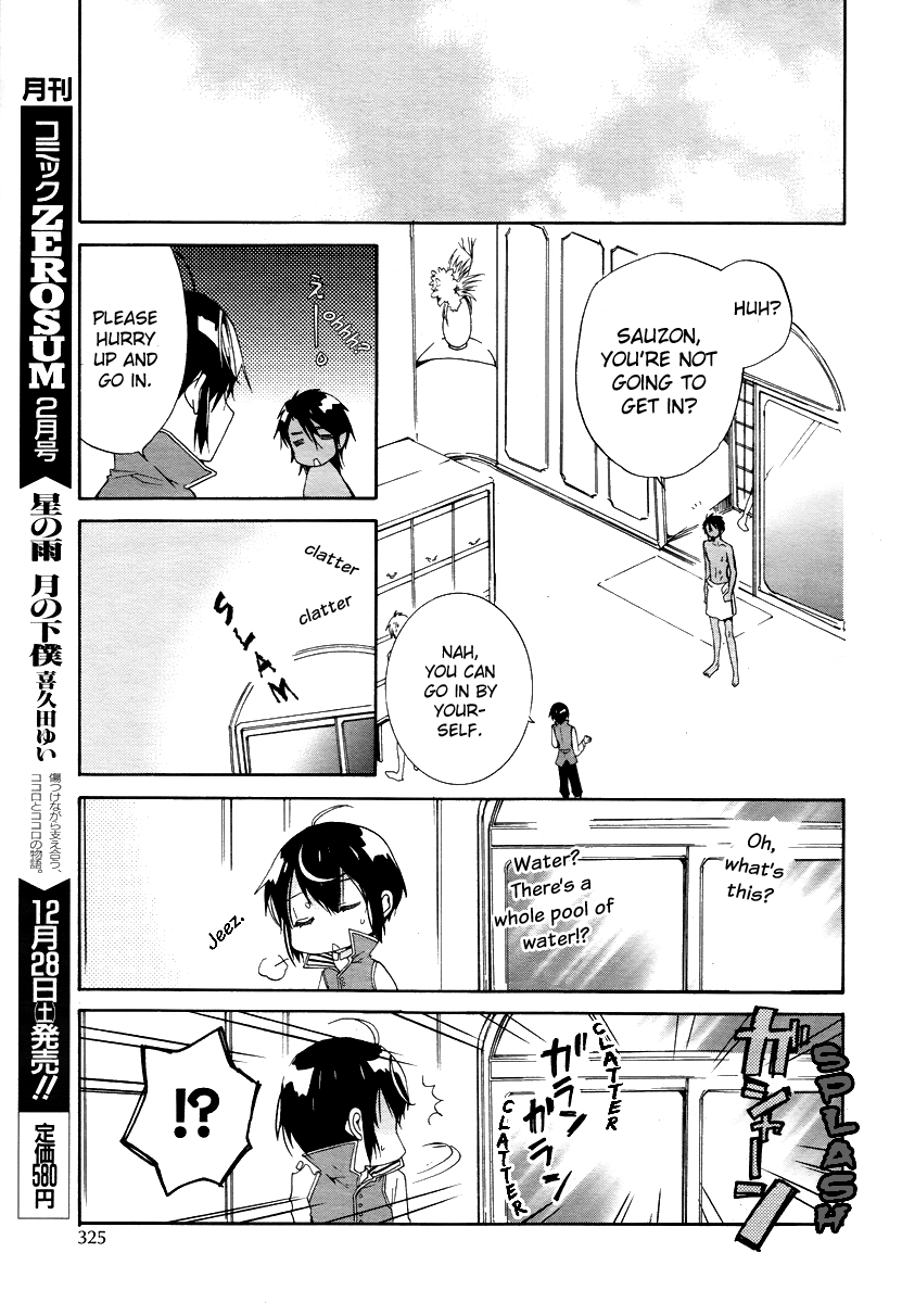 Hoshi No Ame Tsuki No Geboku chapter 3.5 - page 3