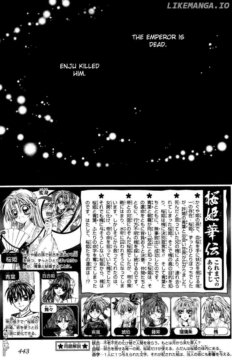 Sakurahime Kaden chapter 37 - page 2