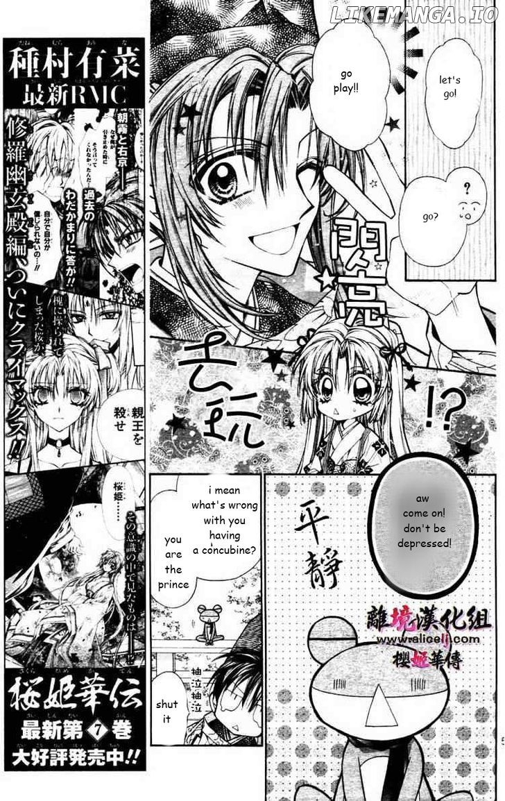 Sakurahime Kaden chapter 29 - page 6