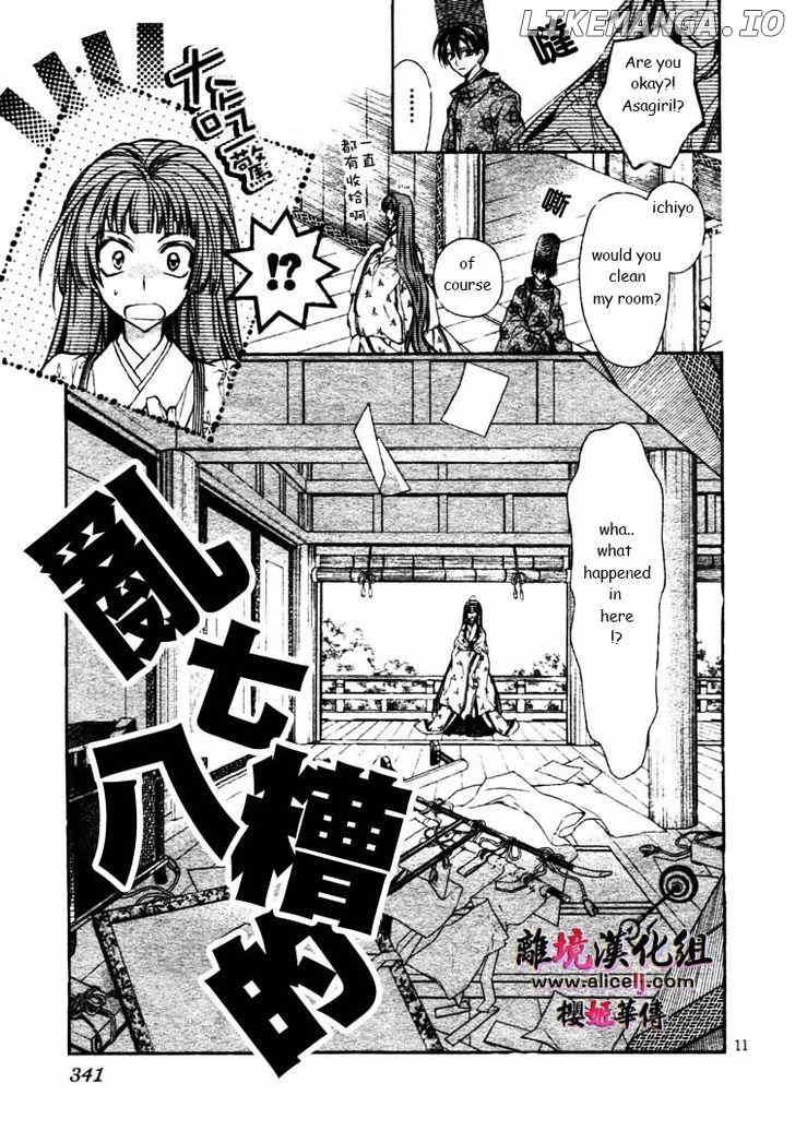 Sakurahime Kaden chapter 27 - page 14