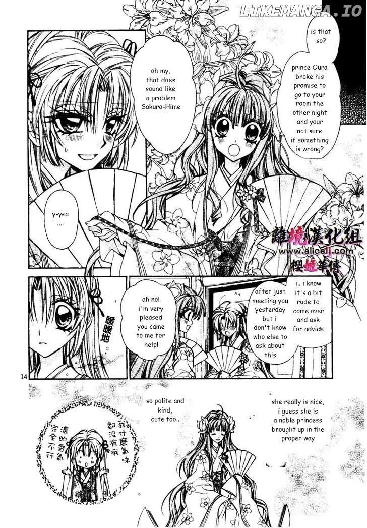 Sakurahime Kaden chapter 27 - page 17