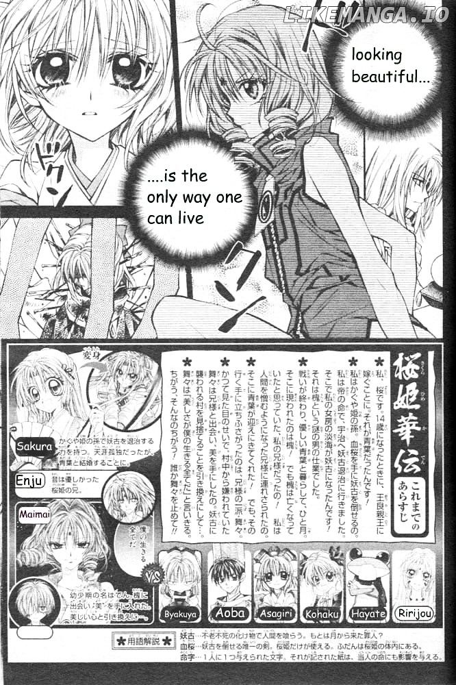 Sakurahime Kaden chapter 16 - page 2