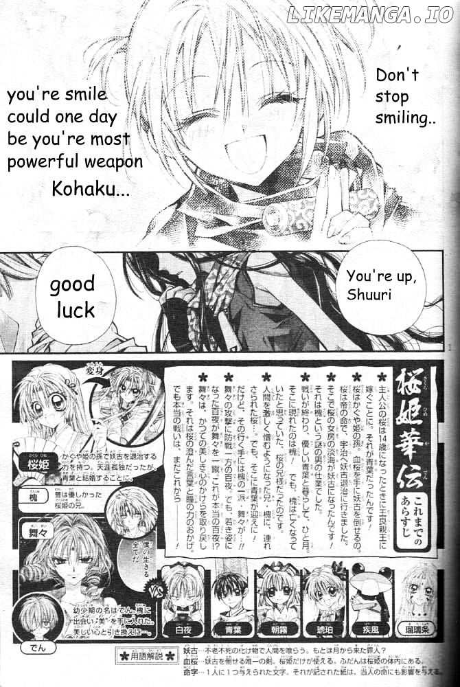 Sakurahime Kaden chapter 17 - page 2