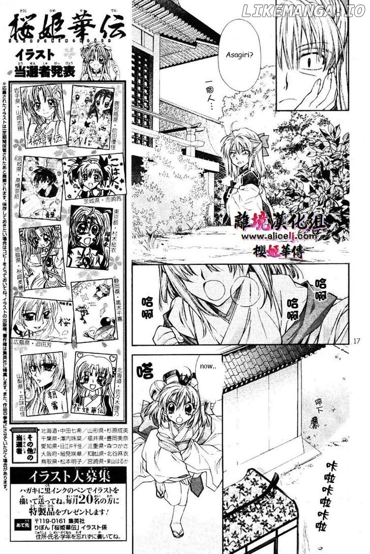 Sakurahime Kaden chapter 26 - page 17