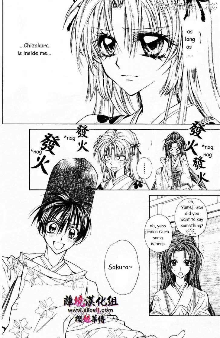 Sakurahime Kaden chapter 26 - page 4