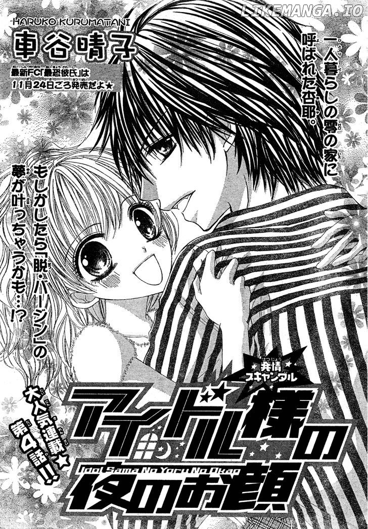 Idol-sama no Yoru no Okao chapter 4 - page 2