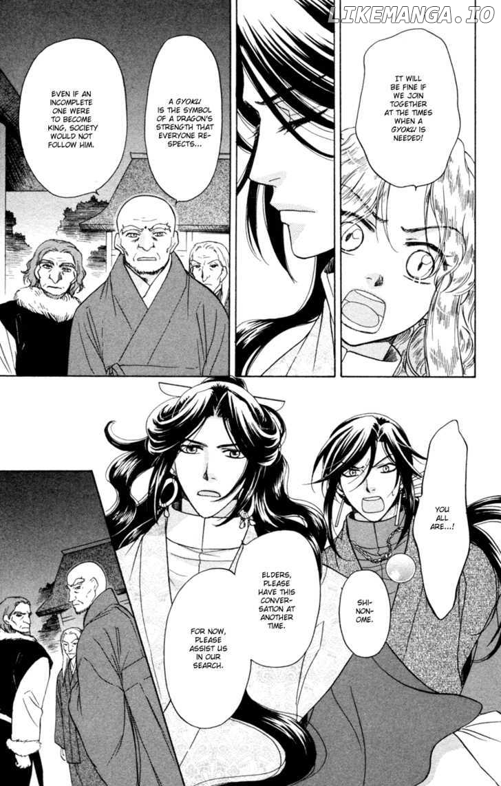 Ten No Ryuu Chi No Sakura chapter 14 - page 6